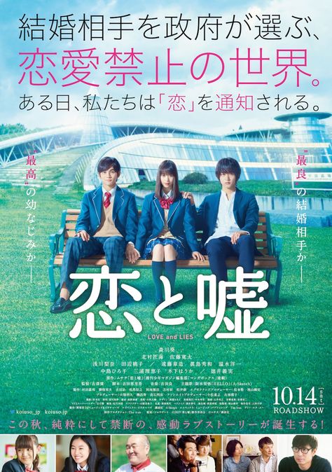 Download Film Jepang Love And Lies